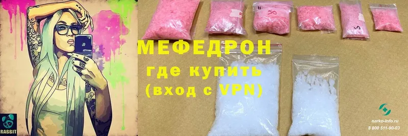 Мефедрон mephedrone  Оленегорск 